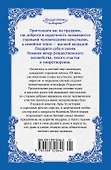 Зимние истории (подарочное издание) - 1