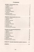 География. 7 классы. Программно-диагностический материал по курсу - 1