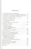 Песнь моряка - 2