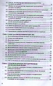 Налоги и сборы, уплачиваемые государственными (муниципальными) учреждениями - 2
