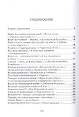 О театре - с любовью. Записки зрителя - 1