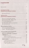 Литература. 10 кл. В 2-х ч. Часть 1. Учебник. Базовый и углубленный уровень. (ФГОС) - 1