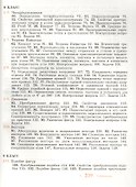 Геометрия. 7-9 классы: учебник для общеобразовательных учреждений - 2