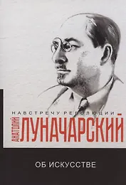 Об искусстве