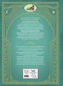 Рапунцель. Самые красивые сказки (ил. А. Симанчука) - 1