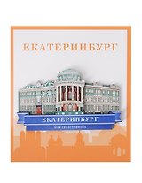 Сувенирный магнит Дом Севастьянова (Екатеринбург) (дерево) (ЕДС1)