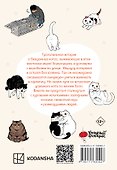 Маруру и Хати. Том 1. Манга - 1