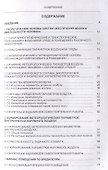 Системы кондиционирования, вентиляции и отопления - 1