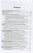 Экономика и международный бизнес. Учебник - 1