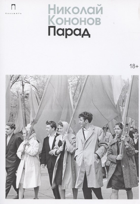 

Парад