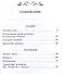Стальное колечко: сказки, рассказы - 2
