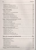 С/С++. Процедурное и объективно-ориентированное программирование. Учебник для вузов - 2