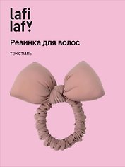 Резиночка дутая Бантик (розовая) (текстиль) (10см) (12-2025093-16) (Lafilaf)