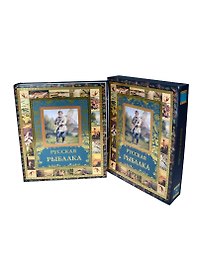 Русская рыбалка