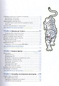 Векторная графика для дизайнеров - 2