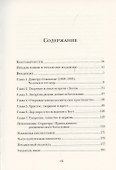 Дар мира. Введение в богословие Думитру Станилоае - 1