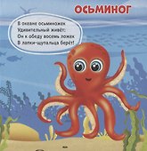 На морской глубине - 2