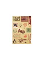 Наклейки декоративные Крафт мужская (Крафт Ретро) (976150) (15х11см) (упаковка)
