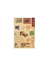 Наклейки декоративные Крафт мужская (Крафт Ретро) (976150) (15х11см) (упаковка)
