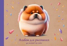 Альбом для рисования «Кругляш» Listoff А4, 40 листов, склейка