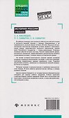 История России: учебник - 1