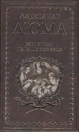 Женитьбы папаши Олифуса. Предводитель волков