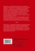 Как выжить среди мудаков. Лучшие практики - 1