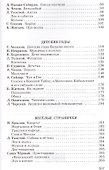 Внеклассное чтение 1-4 классы - 2