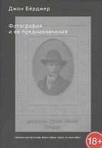 Фотография и ее предназначения: эссе