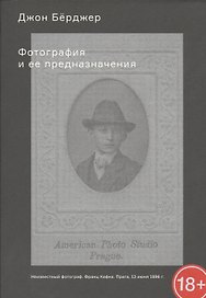 Фотография и ее предназначения: эссе