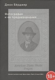 Фотография и ее предназначения: эссе