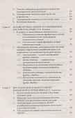 Когнитивный анализ слова - 2