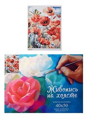 Набор Картина по номерам Маки (GX7073) (40х50) (+6) (29цв.) (коробка)