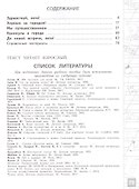 Русский язык. 3 класс. Тетрадь летних заданий. Учебное пособие - 1
