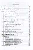 Микроконтроллеры в приборах и аппаратах: учебное пособие - 1