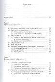Основы математического анализа Уч. пос. (Краснова) - 1