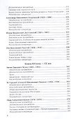 Русская литература. Учебник для адемического бакалавриата - 2