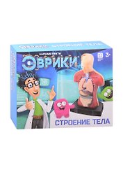 Научный опыт ТМ Эврики «Строение тела»