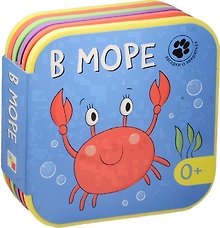Загадки о зверятках. В море