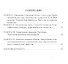Сборник самостоятельных работ по химии. 8 класс - 1
