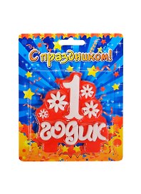 Свеча в торт буквы 1 годик (619423) (Сима-ленд)