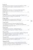 Устье - 2
