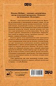 Пешком по Москве - 1