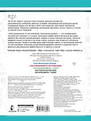 Чистописание. Начальный уровень. 1 класс. 3000 упражнений - 1