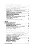 Русская агентурная разведка всех видов. 1901-1918 годы - 2