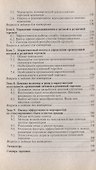 Маркетинг на потребительском рынке. 2-е изд. - 2