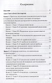 Мифология Адама Смита - 1