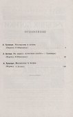 Пуанкаре А.: Математика и логика. Кутюра Л. В защиту логицизма: Ответ на статью Пуанкаре. Пуанкаре А. Математика и логика (продолжение): Ответ на статью Кутюра - 1