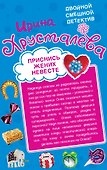 Приснись жених невесте. Я ваша тетя из Бразилии! : романы - 0