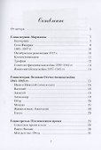 Маризовы. Судьба моей семьи на фоне судьбы страны - 2